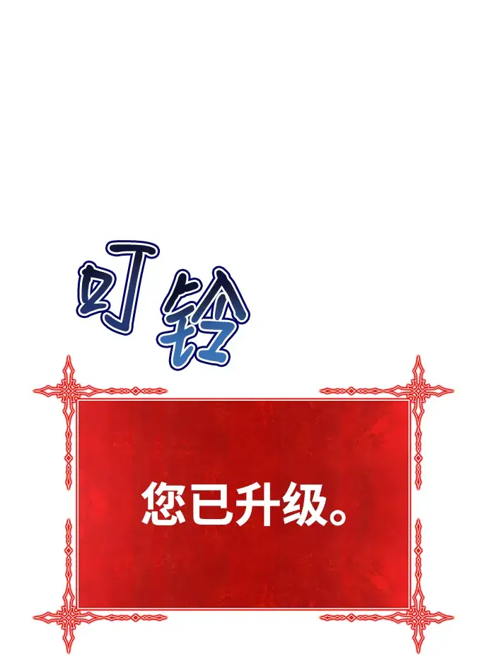 《99强化木棍》[第33话] 勇士约菲（6）图33