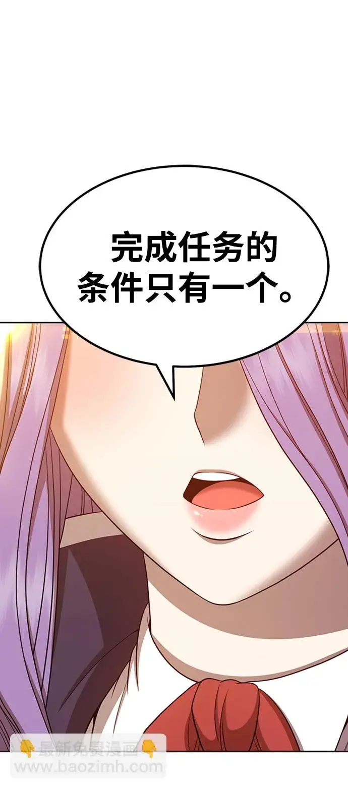 《99强化木棍》[第33话] 勇士约菲（6）图53