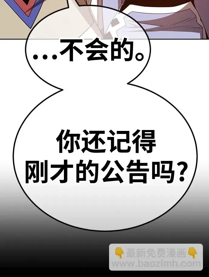 《99强化木棍》[第33话] 勇士约菲（6）图60