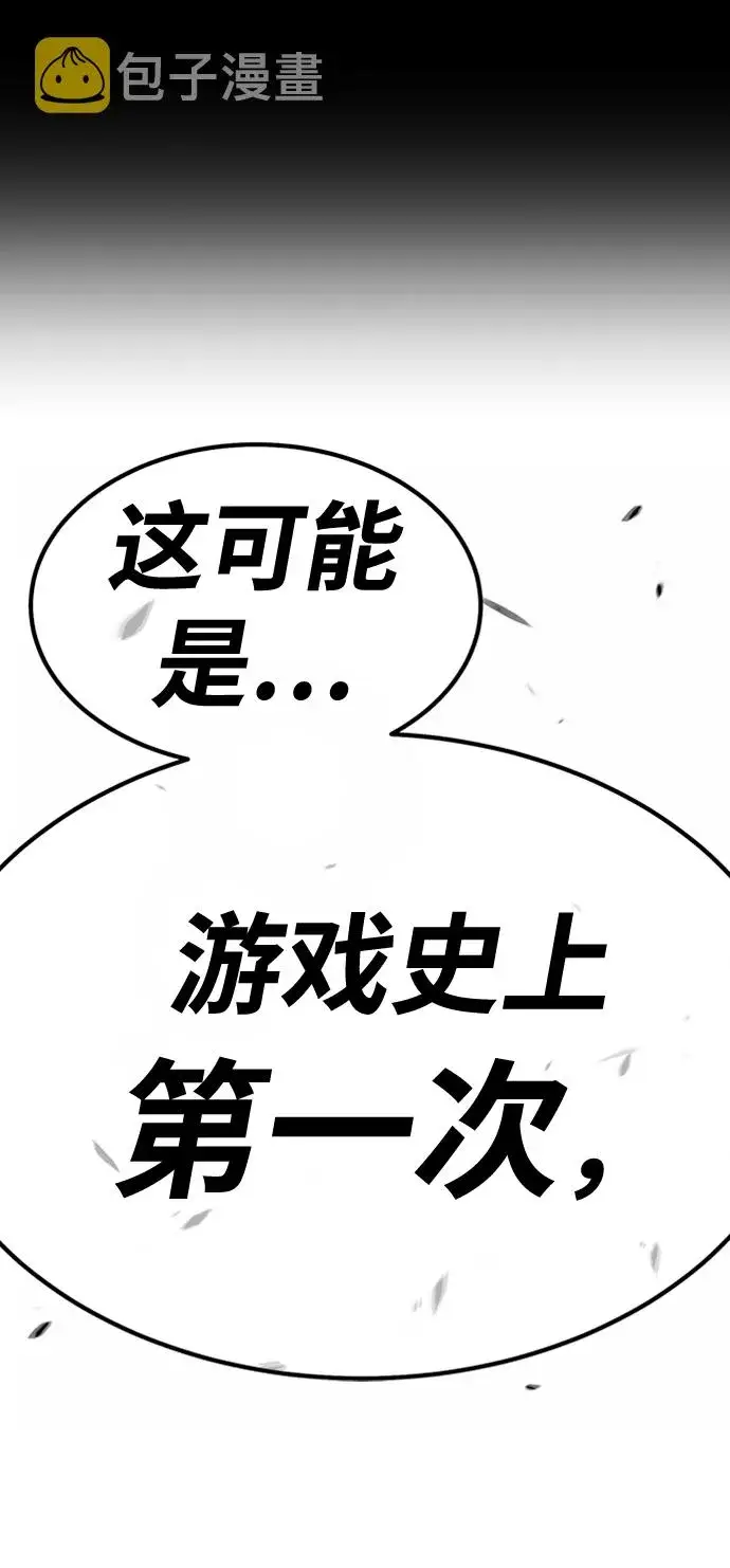 《99强化木棍》[第33话] 勇士约菲（6）图62