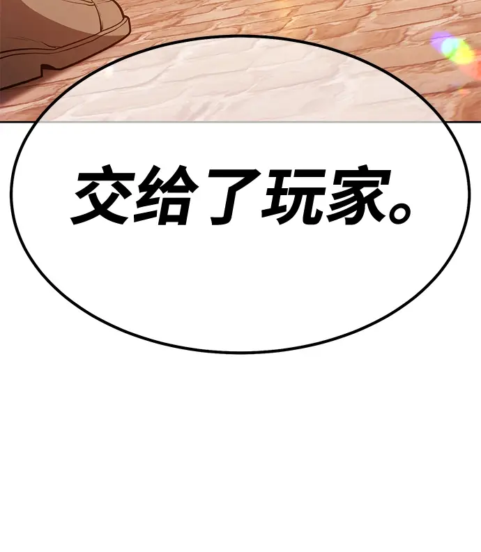 《99强化木棍》[第33话] 勇士约菲（6）图65