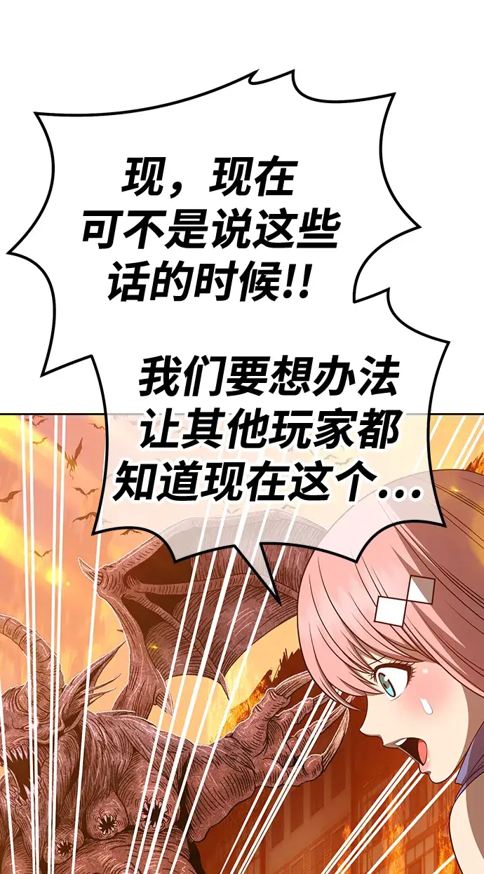 《99强化木棍》[第33话] 勇士约菲（6）图76