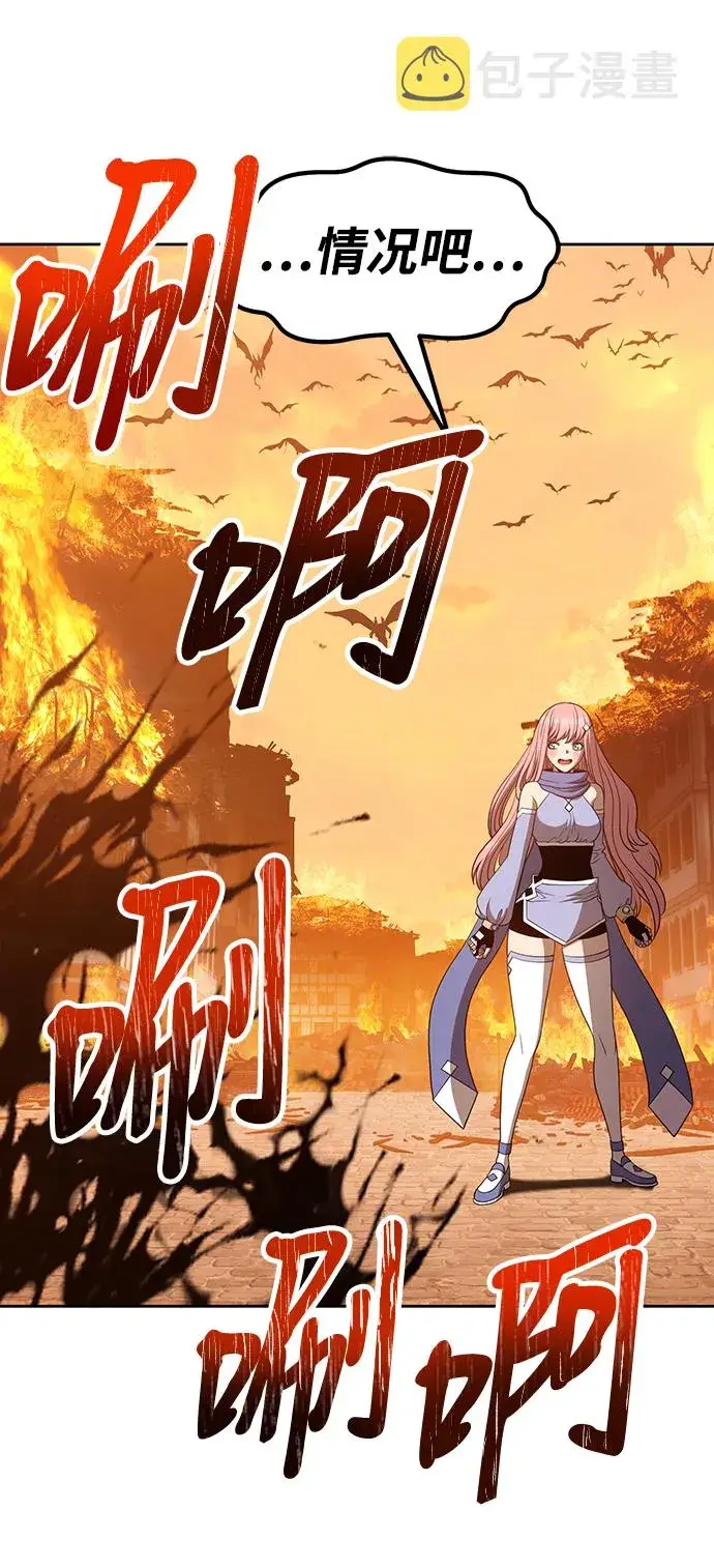 《99强化木棍》[第33话] 勇士约菲（6）图78