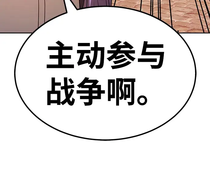 《99强化木棍》[第33话] 勇士约菲（6）图81