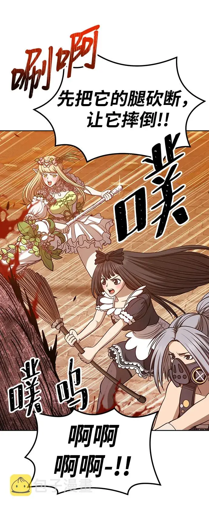 《99强化木棍》[第33话] 勇士约菲（6）图83