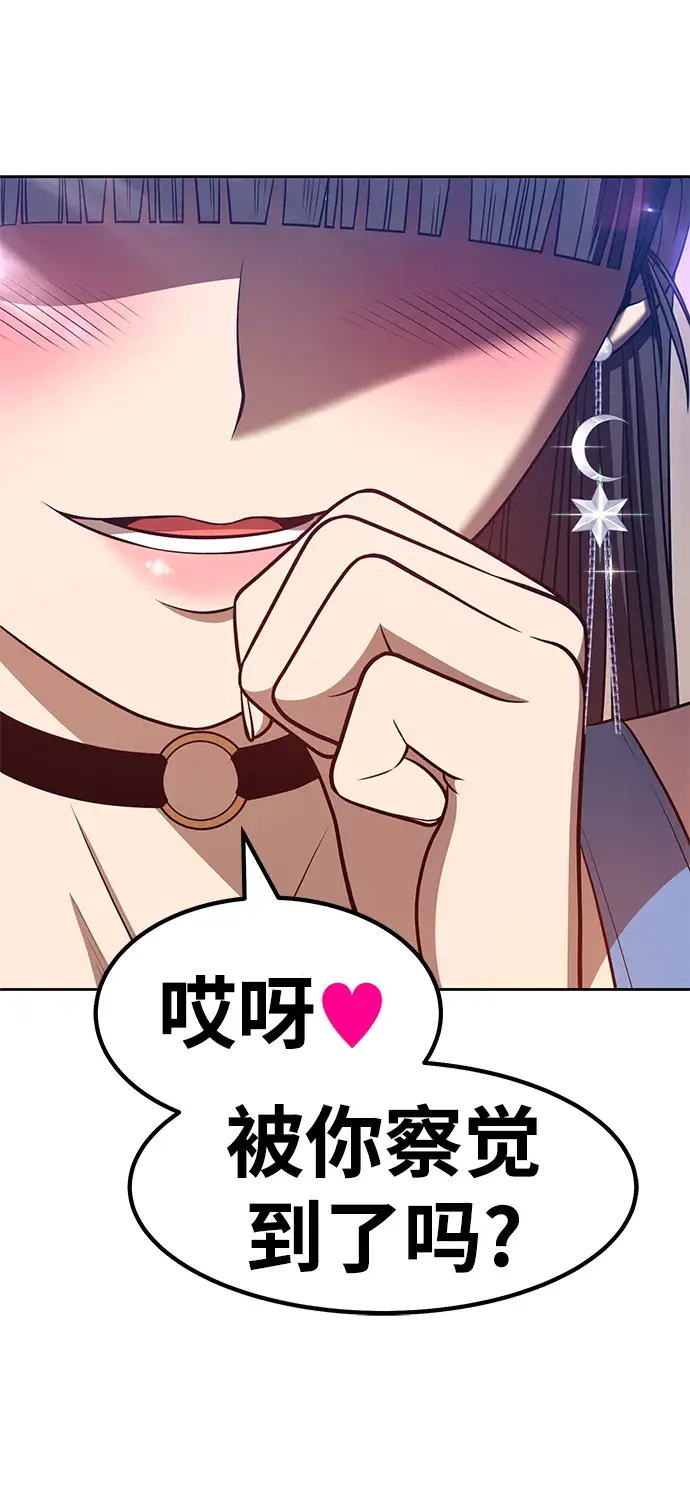 《99强化木棍》[第34话] 布满星光的花（1）图101