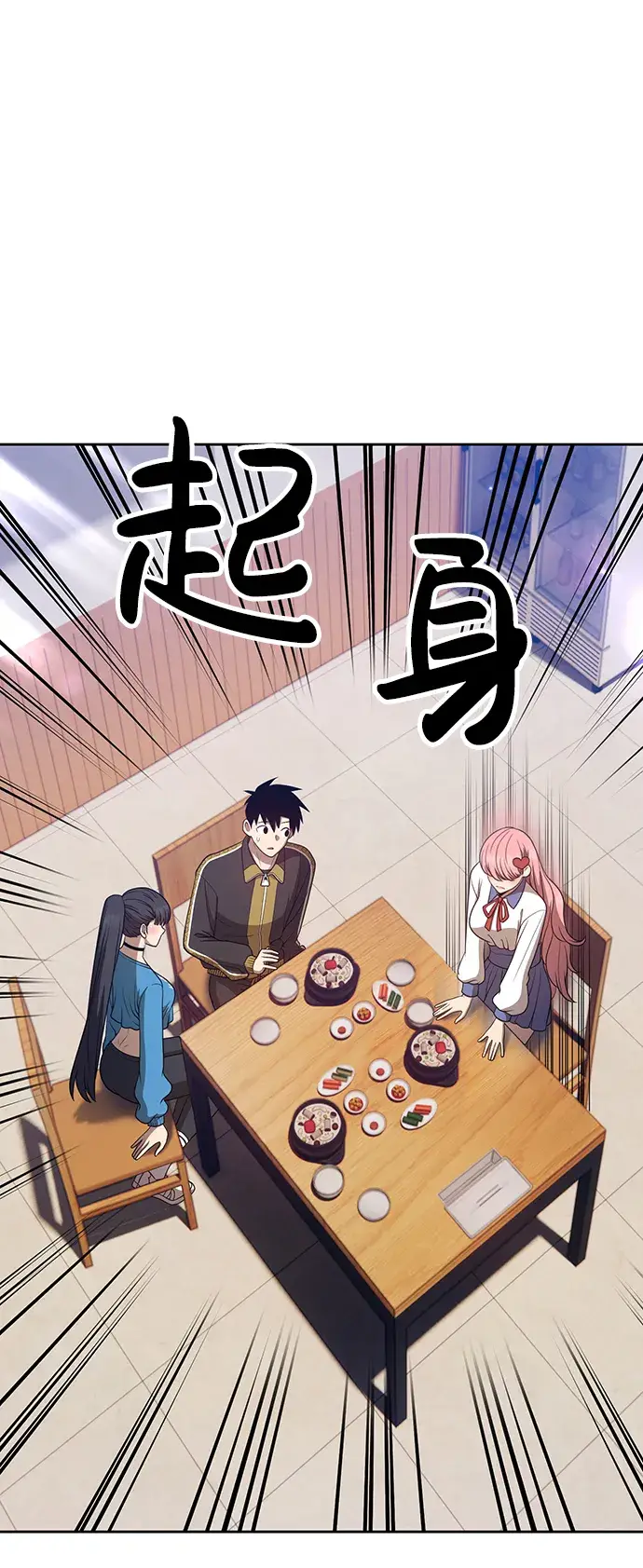 《99强化木棍》[第34话] 布满星光的花（1）图105