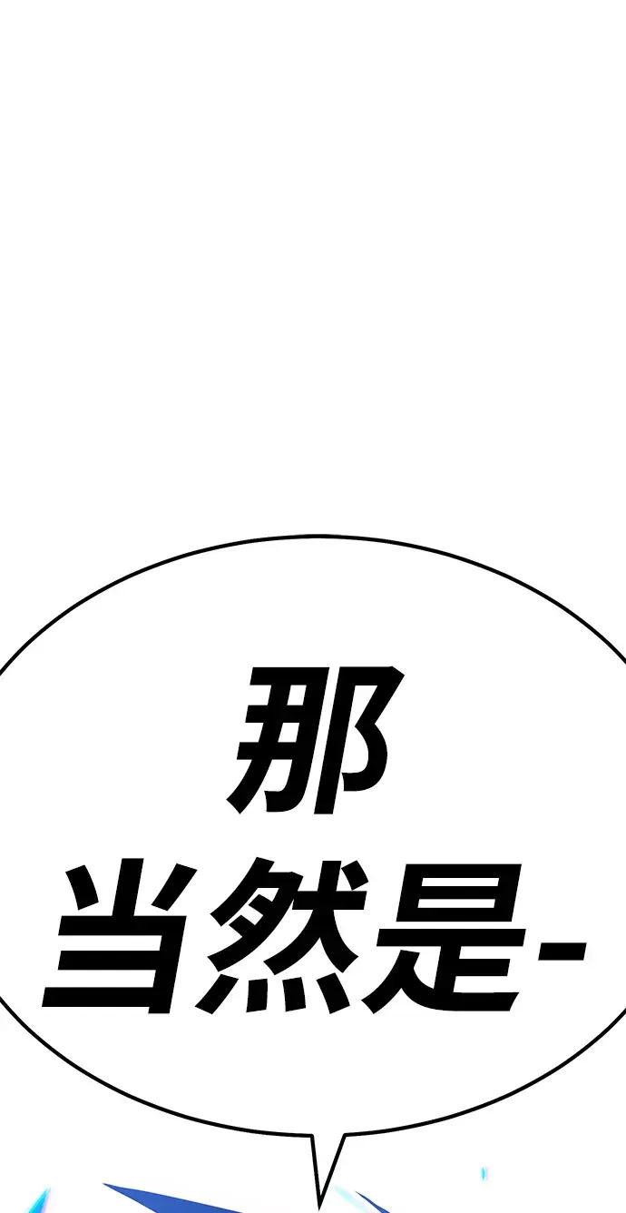 《99强化木棍》[第34话] 布满星光的花（1）图12