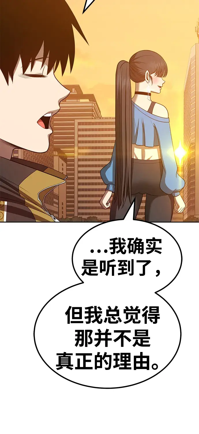 《99强化木棍》[第34话] 布满星光的花（1）图121