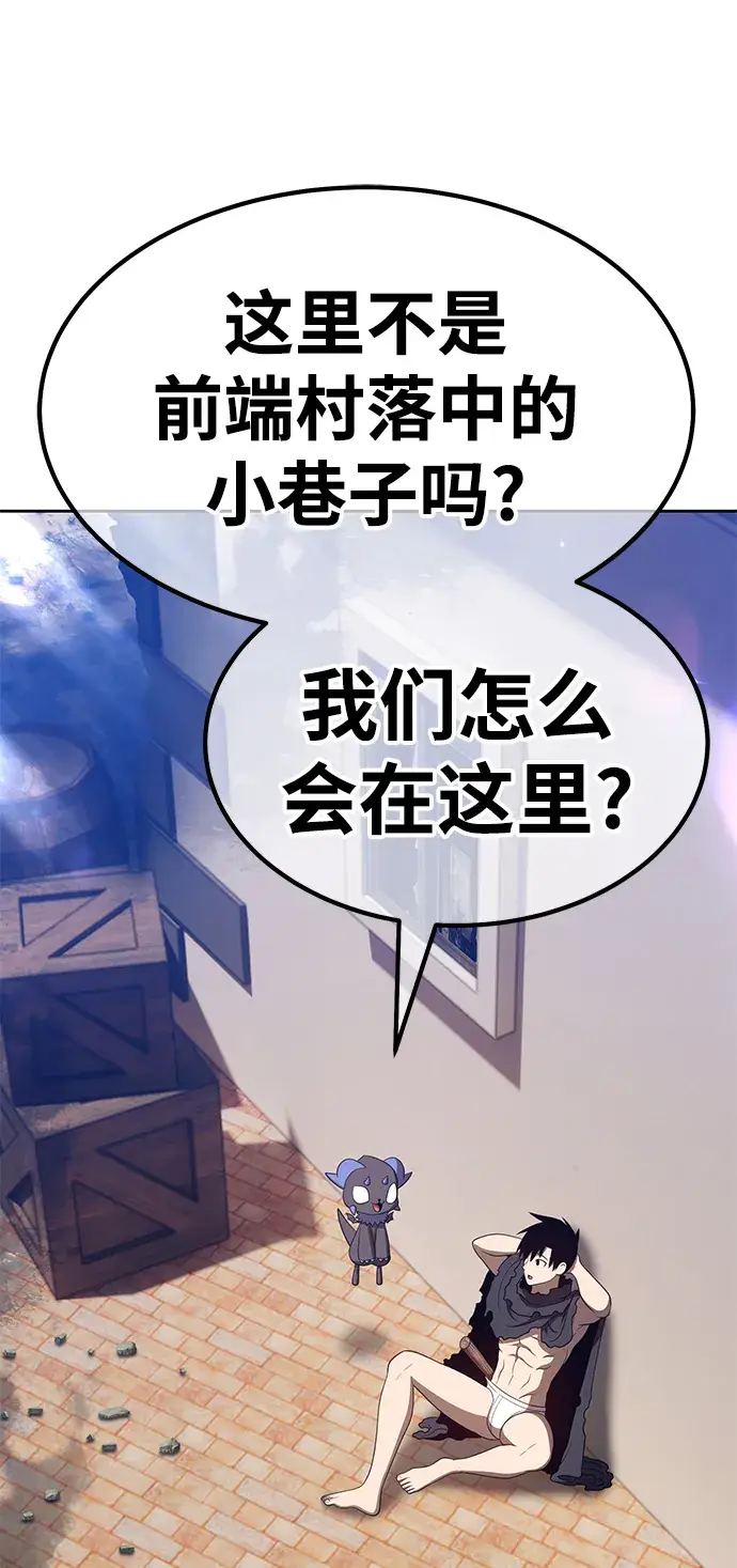 《99强化木棍》[第34话] 布满星光的花（1）图140
