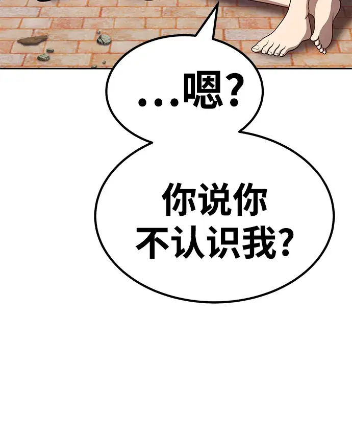 《99强化木棍》[第34话] 布满星光的花（1）图166