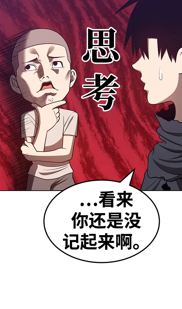 《99强化木棍》[第34话] 布满星光的花（1）图168