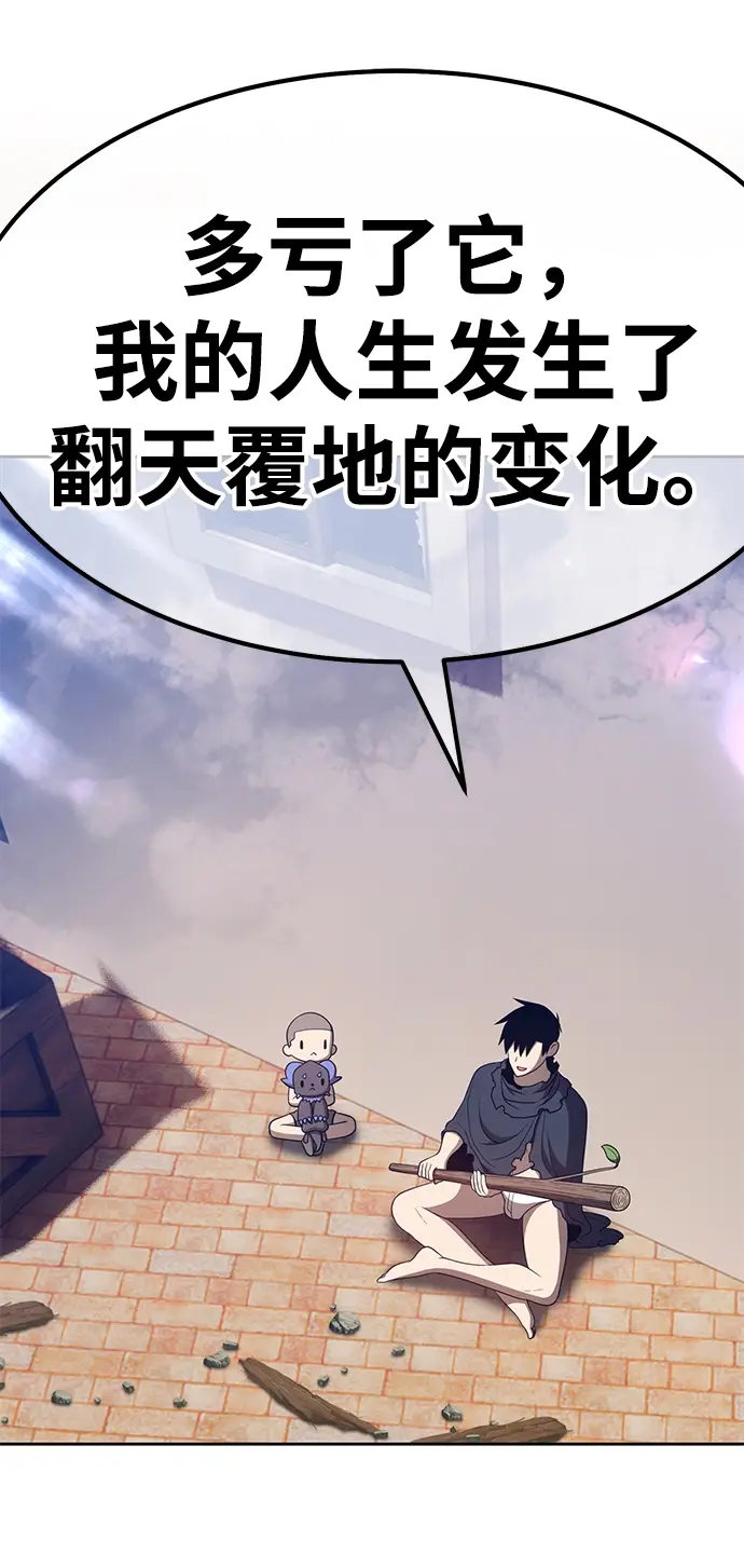 《99强化木棍》[第34话] 布满星光的花（1）图184