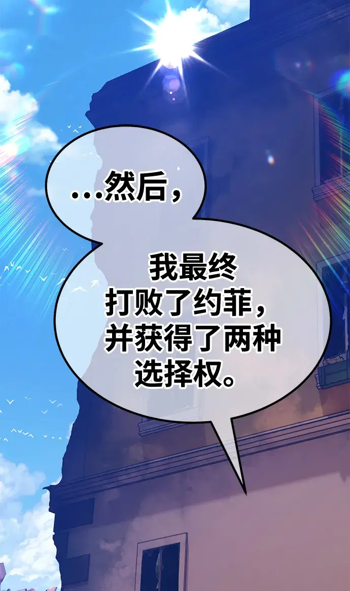 《99强化木棍》[第34话] 布满星光的花（1）图195