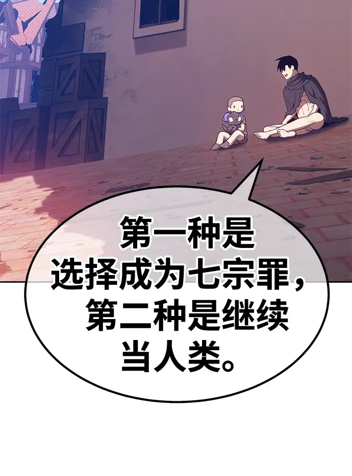 《99强化木棍》[第34话] 布满星光的花（1）图196