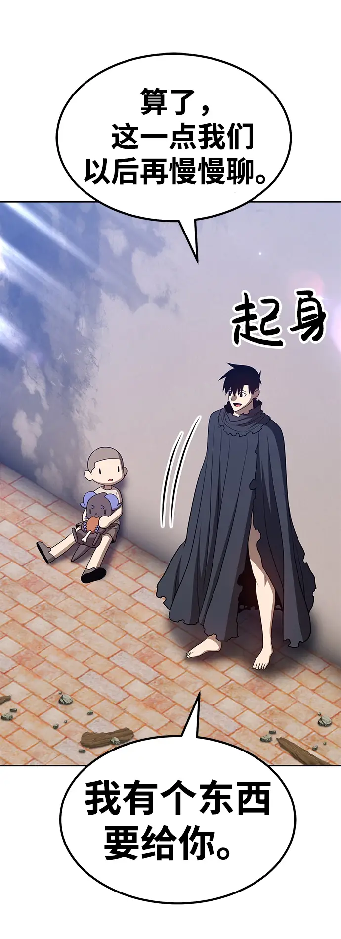 《99强化木棍》[第34话] 布满星光的花（1）图203