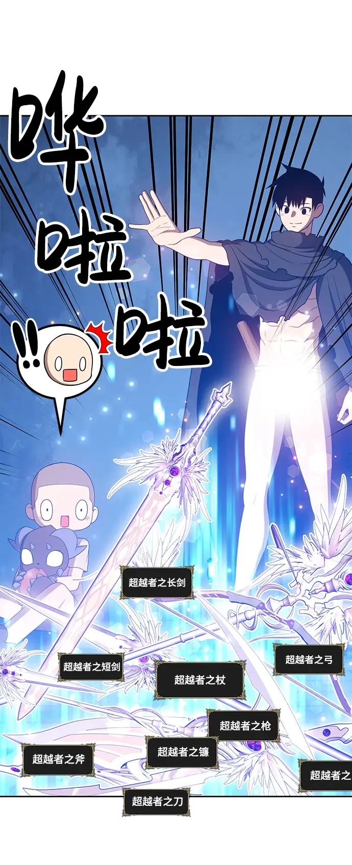《99强化木棍》[第34话] 布满星光的花（1）图207