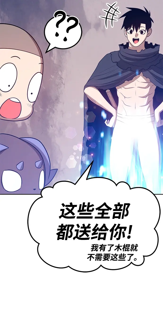 《99强化木棍》[第34话] 布满星光的花（1）图209