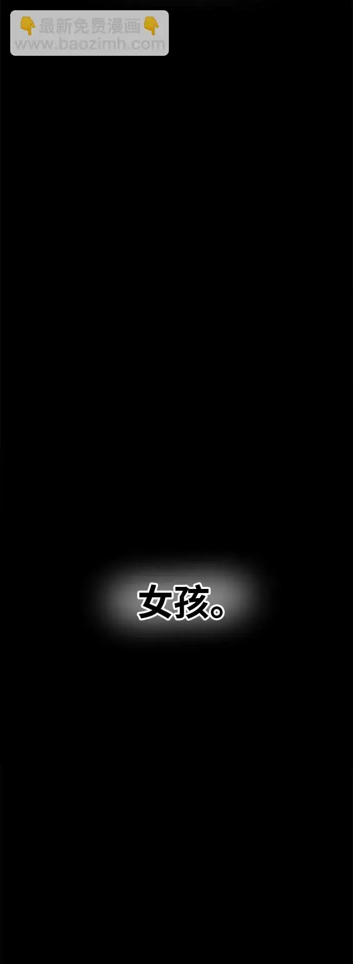 《99强化木棍》[第34话] 布满星光的花（1）图224