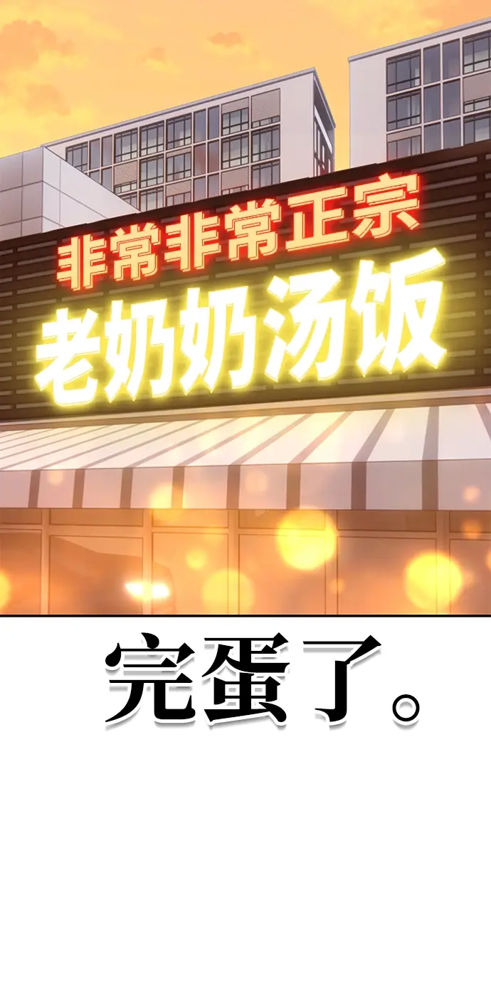 《99强化木棍》[第34话] 布满星光的花（1）图59