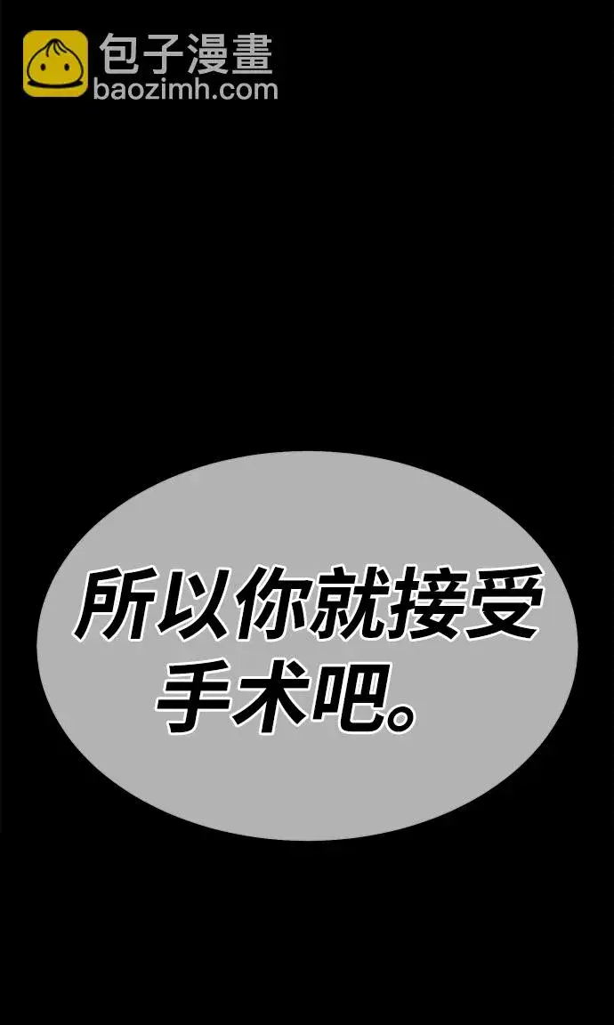 《99强化木棍》[第35话] 布满星光的花（2）图122