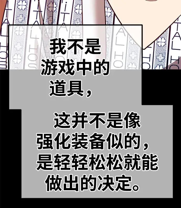 《99强化木棍》[第35话] 布满星光的花（2）图137