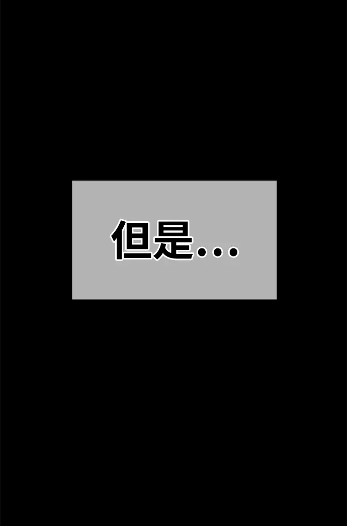 《99强化木棍》[第35话] 布满星光的花（2）图141