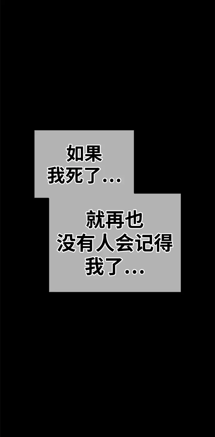 《99强化木棍》[第35话] 布满星光的花（2）图143