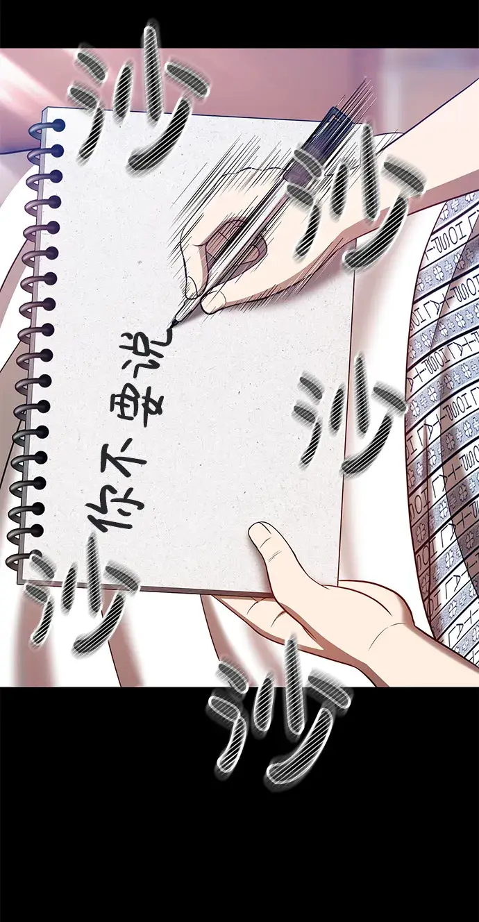 《99强化木棍》[第35话] 布满星光的花（2）图146