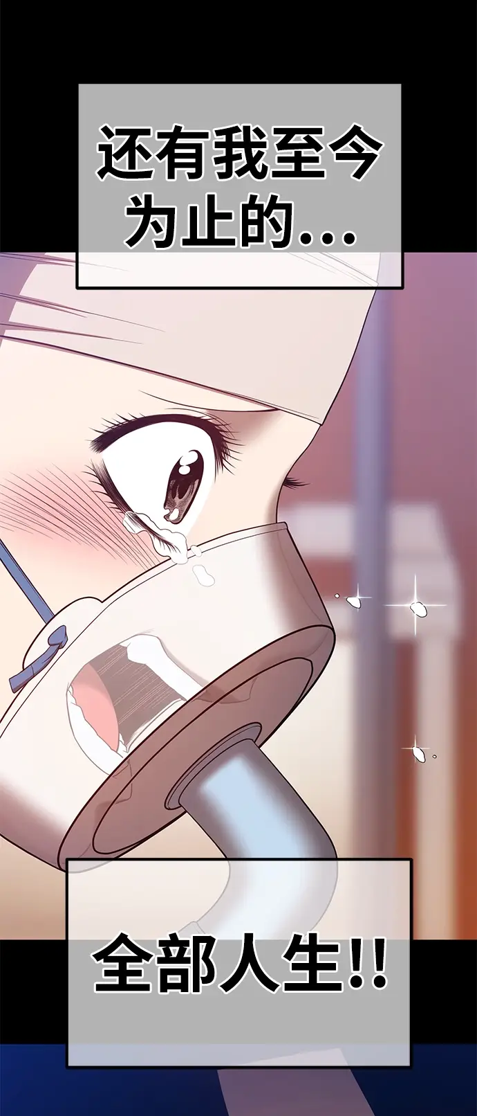 《99强化木棍》[第35话] 布满星光的花（2）图150