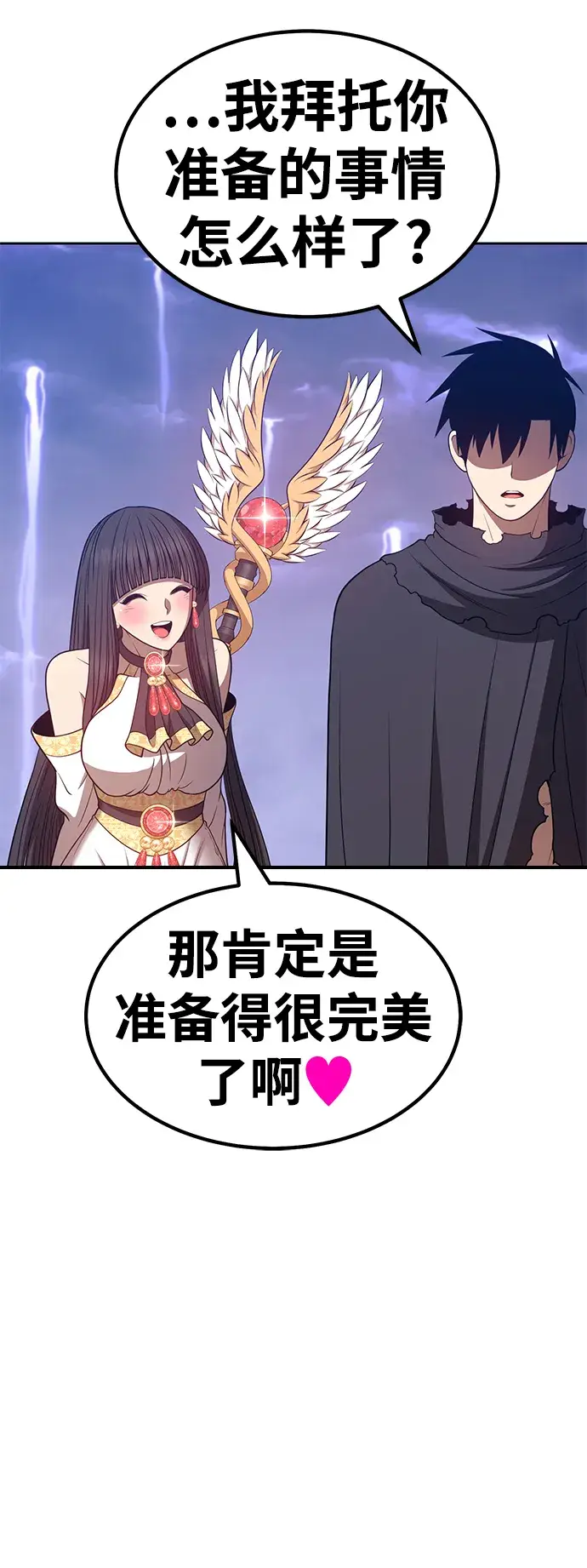 《99强化木棍》[第35话] 布满星光的花（2）图164