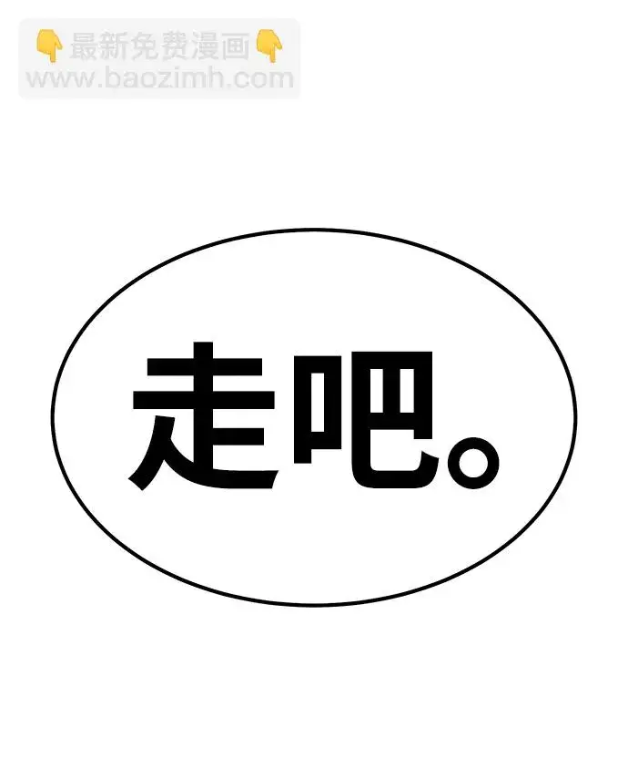 《99强化木棍》[第35话] 布满星光的花（2）图166