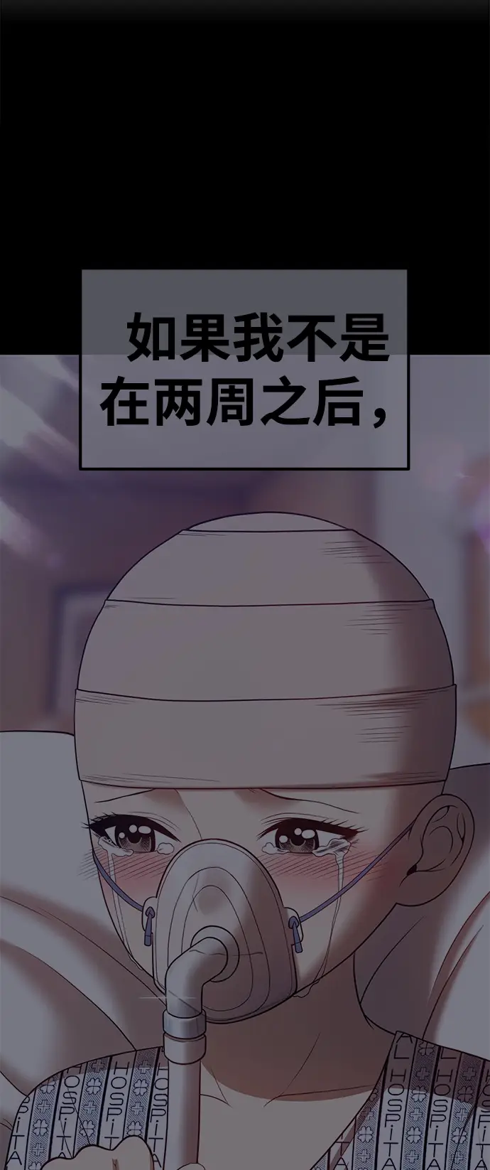 《99强化木棍》[第35话] 布满星光的花（2）图174