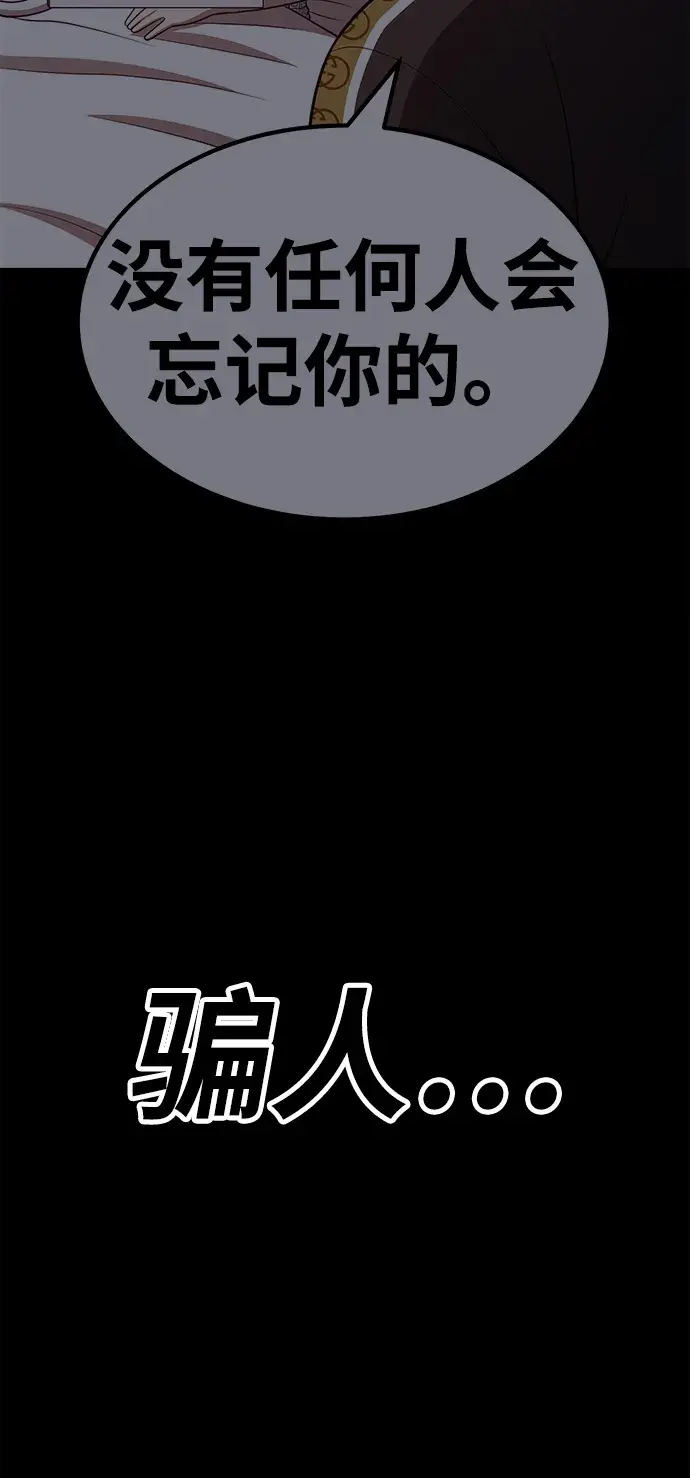 《99强化木棍》[第35话] 布满星光的花（2）图177