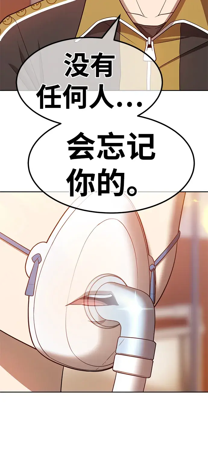 《99强化木棍》[第35话] 布满星光的花（2）图189