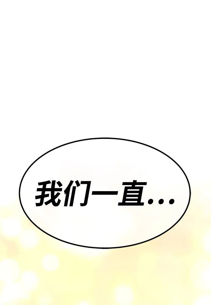 《99强化木棍》[第35话] 布满星光的花（2）图200