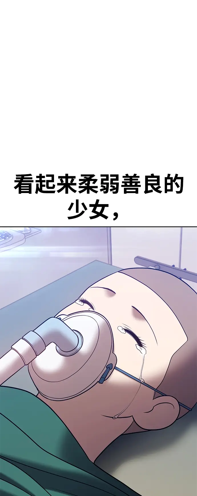 《99强化木棍》[第35话] 布满星光的花（2）图207