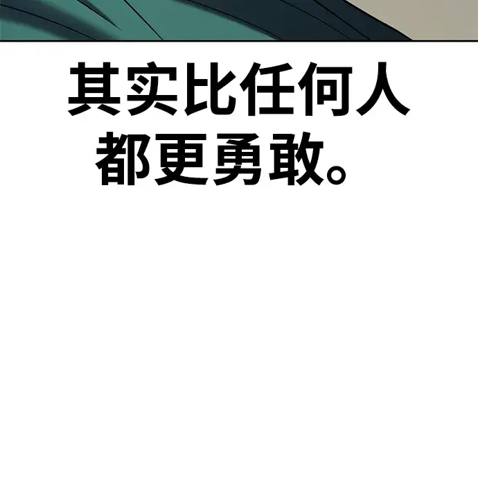 《99强化木棍》[第35话] 布满星光的花（2）图208