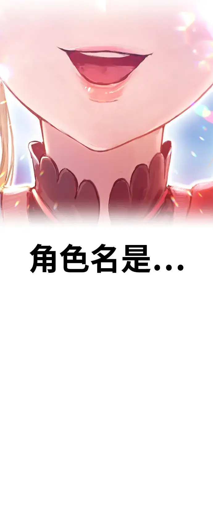 《99强化木棍》[第35话] 布满星光的花（2）图220