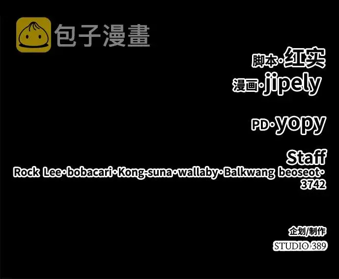 《99强化木棍》[第35话] 布满星光的花（2）图225