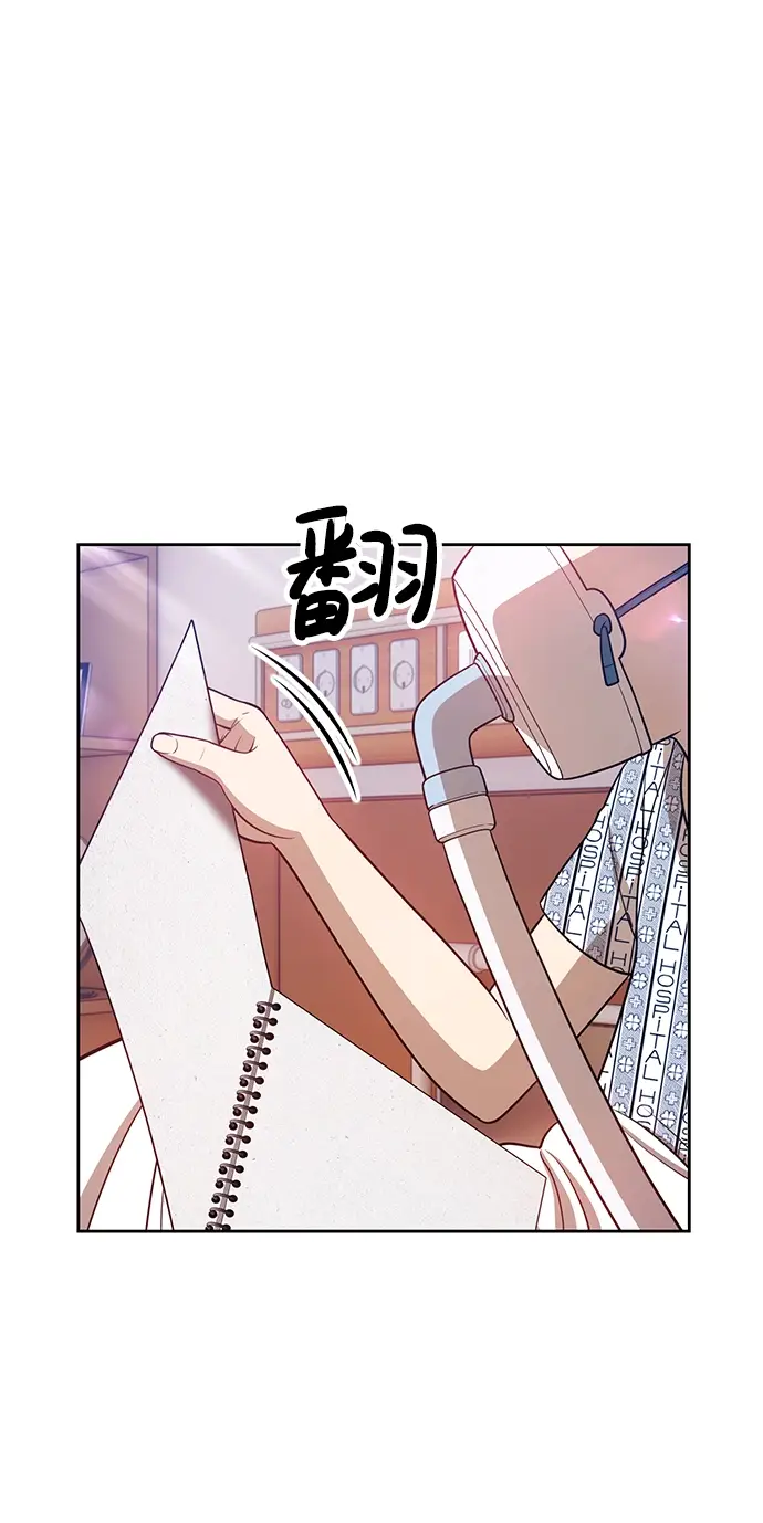《99强化木棍》[第35话] 布满星光的花（2）图29