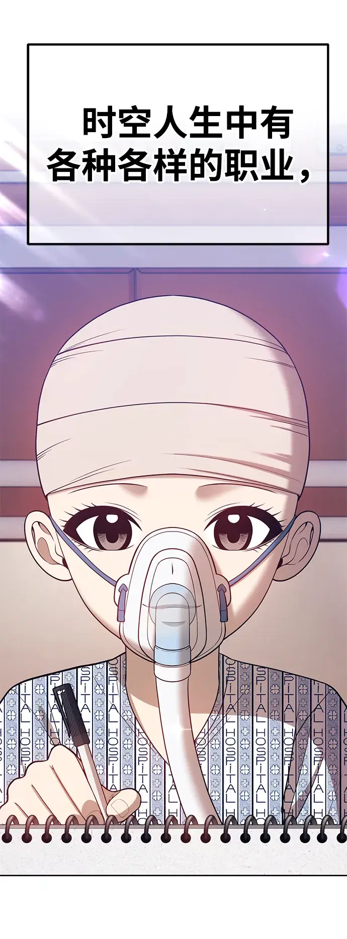 《99强化木棍》[第35话] 布满星光的花（2）图30