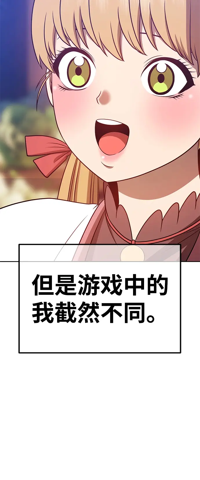 《99强化木棍》[第35话] 布满星光的花（2）图35