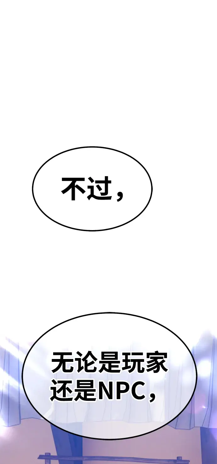 《99强化木棍》[第35话] 布满星光的花（2）图42