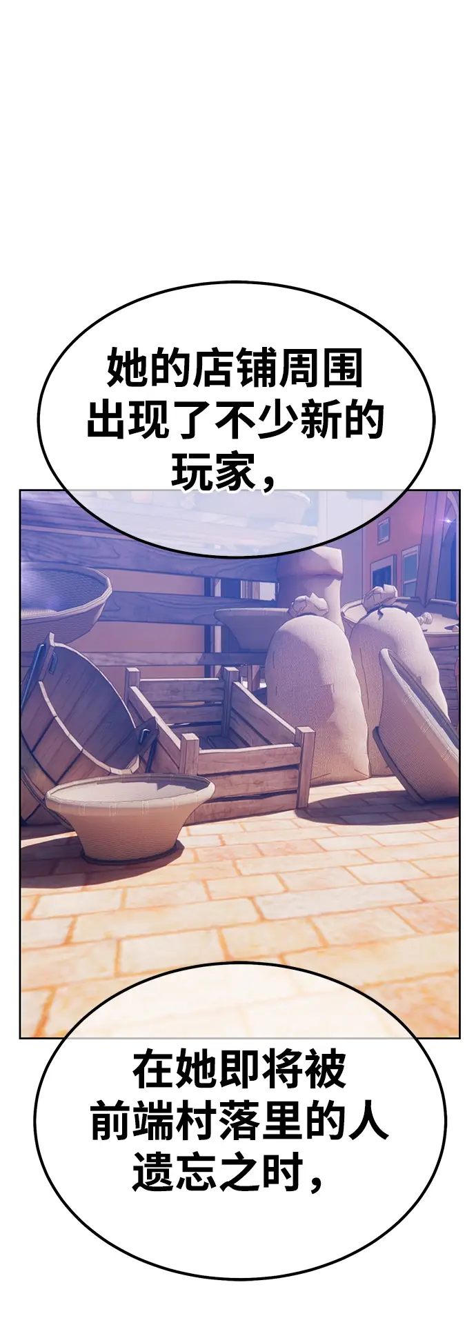 《99强化木棍》[第35话] 布满星光的花（2）图52