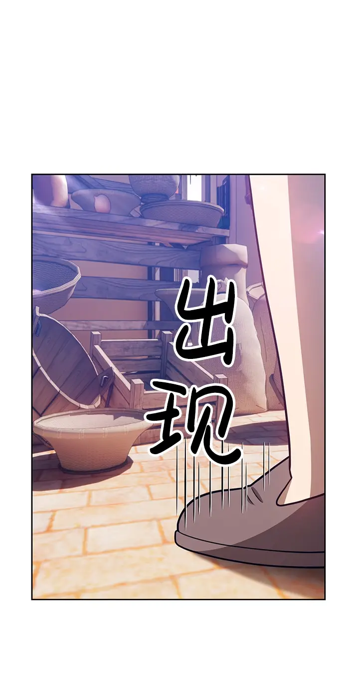 《99强化木棍》[第35话] 布满星光的花（2）图53