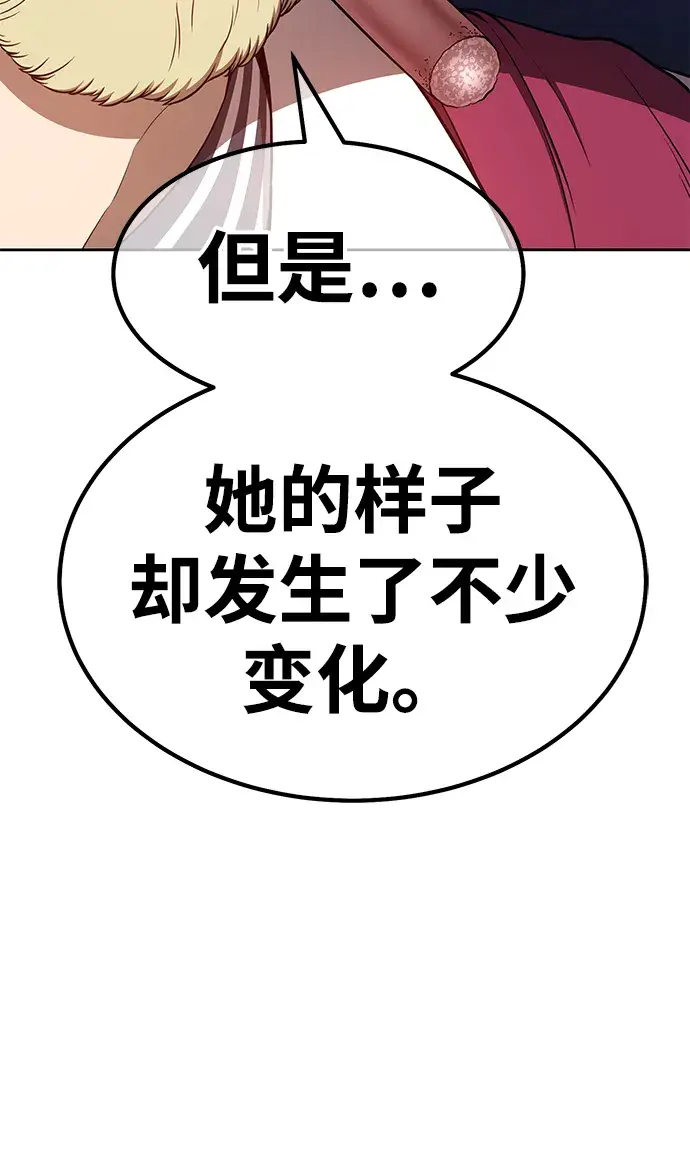 《99强化木棍》[第35话] 布满星光的花（2）图56