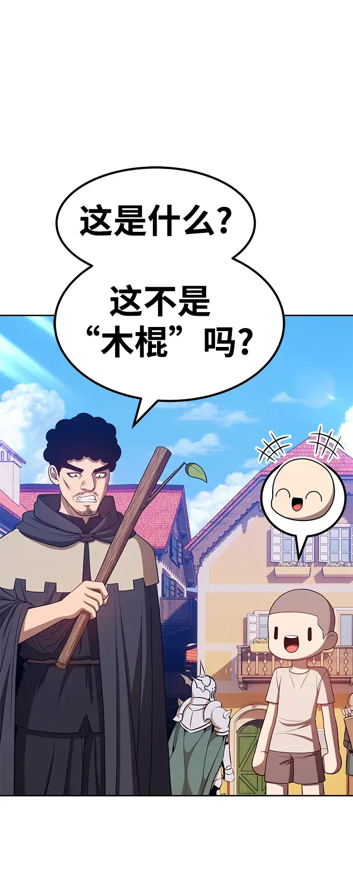 《99强化木棍》[第35话] 布满星光的花（2）图63