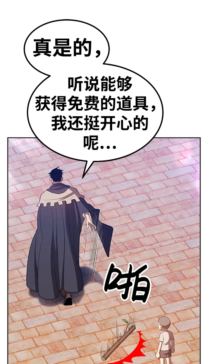 《99强化木棍》[第35话] 布满星光的花（2）图64