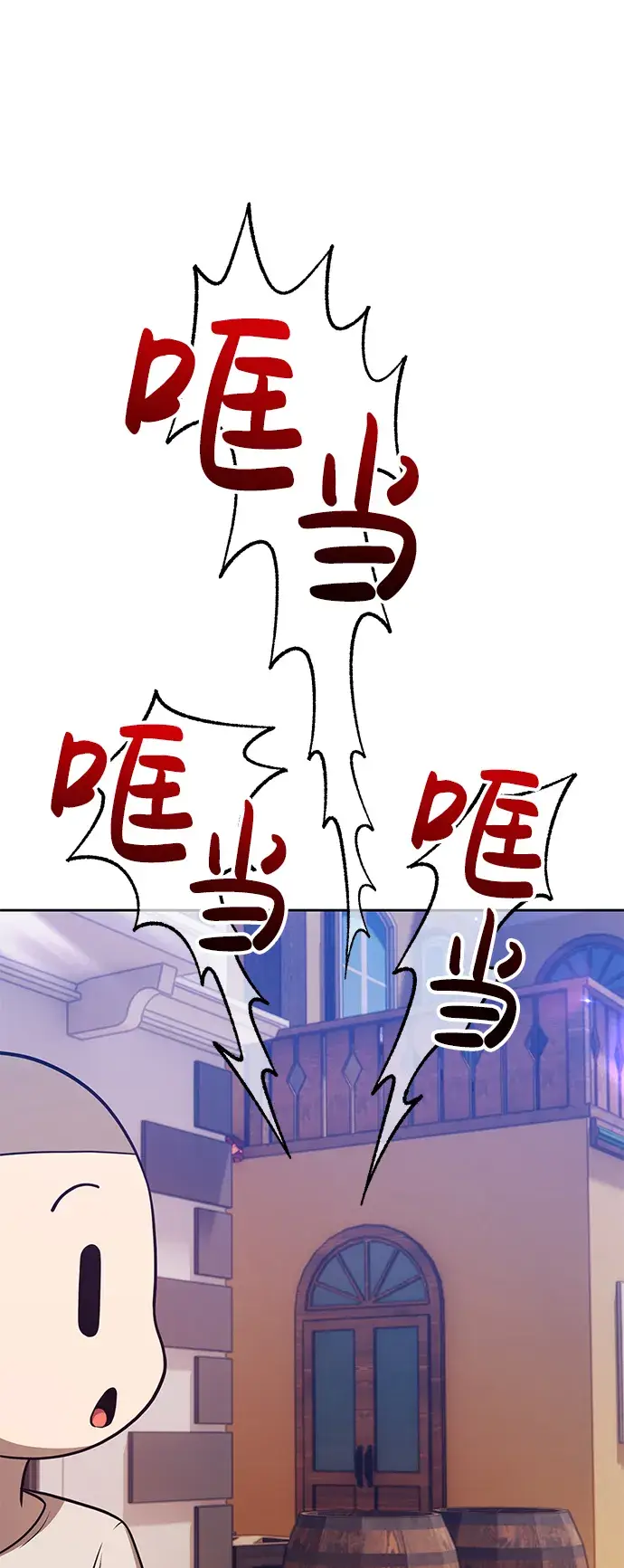 《99强化木棍》[第35话] 布满星光的花（2）图69